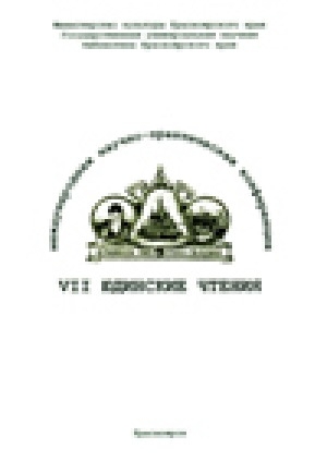 Обложка Электронного документа: Библиографический указатель "Michail Z. Vinokouroff"