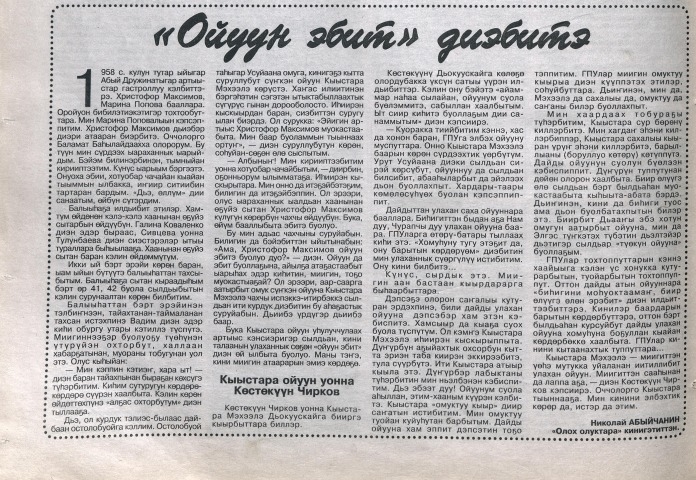 Обложка Электронного документа: "Ойуун эбит" диэбитэ: кэпсээн