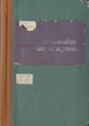 Обложка Электронного документа: Основы общей теории перевода: лингвистический очерк
