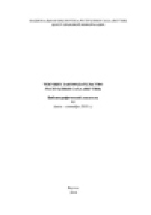 Обложка Электронного документа: Текущее законодательство Республики Саха (Якутия): библиографический указатель