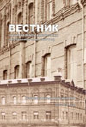 Обложка Электронного документа: Вестник Национальной библиотеки Республики Саха (Якутия)
