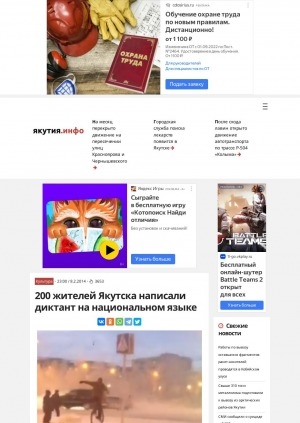 Обложка Электронного документа: 200 жителей Якутска написали диктант на национальном языке