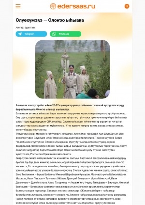 Обложка Электронного документа: Өлүөхүмэҕэ - Олоҥхо ыһыаҕа