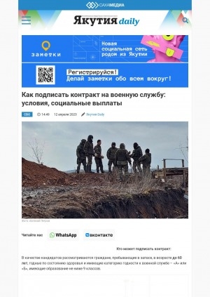 Обложка Электронного документа: Как подписать контракт на военную службу: условия, социальные выплаты