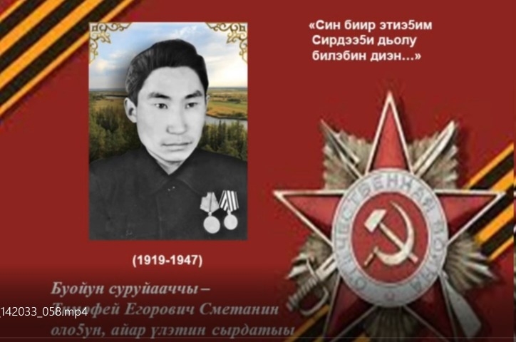 Обложка Электронного документа: Т. Сметанин "Егор Чээрин": буктрейлер. [видеозапись]