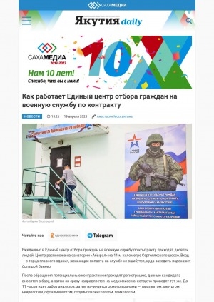 Обложка Электронного документа: Как работает Единый центр отбора граждан на военную службу по контракту