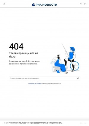 Обложка Электронного документа: Минвосток: Арктическая зона формирует пятую часть федерального бюджета РФ