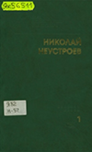 Обложка Электронного документа: Кукаакы кулуба