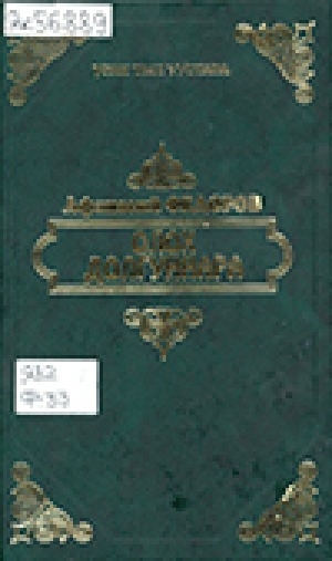 Обложка Электронного документа: Олох долгуннара: роман