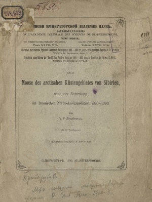 Обложка Электронного документа: Die Moose des arctischen Küstengebietes von Sibirien nach der Sammlung der Russischen Nordpolar-Expedition 1900-1903: (Der Akademie vorgelegt am 17 Februar 1910)