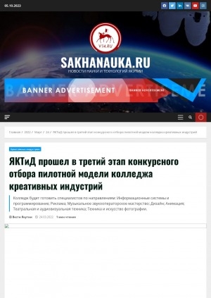 Обложка Электронного документа: ЯКТиД прошел в третий этап конкурсного отбора пилотной модели колледжа креативных индустрий. Колледж будет готовить специалистов по направлениям: Информационные системы и программирование; Реклама; Музыкальное звукооператорское мастерство; Дизайн; Анимация; Театральная и аудиовизуальная техника; Техника и искусство фотографии