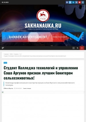 Обложка Электронного документа: Якутские ученые установят возраст Диринг-Юряха по микрочастицам бериллия. Ученые из Москвы, Новосибирска и Якутска уточнят возраст археологического памятника Диринг-Юрях