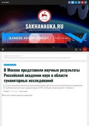 Обложка Электронного документа: В Москве представили научные результаты Российской академии наук в области гуманитарных исследований. В число важнейших научных достижений вошли две работы Института гуманитарных исследований и проблем малочисленных народов Севера СО РАН, сообщает сетевое издание "СахаНаука"