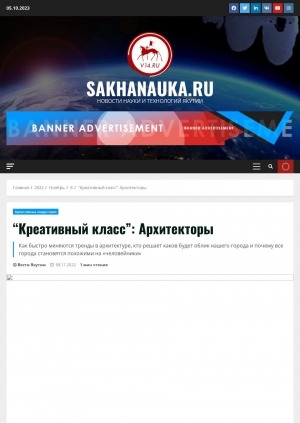 Обложка Электронного документа: В Якутии откроют две Школы креативных индустрий. Якутия выиграла грант более 85,7 млн рублей на создание школ креативных индустрий