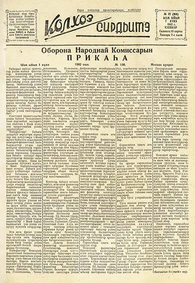Обложка Электронного документа: Колхоз сирдьитэ