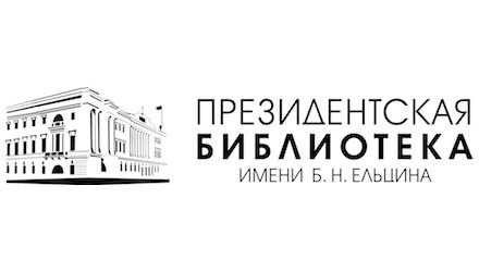 Логотип подписного ресурса Президентская библиотека имени Б. Н. Ельцина