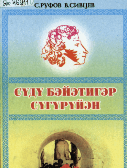 Феномен Пушкина В Русской Культуре Реферат