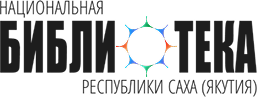 Логотип Национальной библиотеки РС(Я)